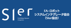 FA・ロボットシステムインテグレータ協会