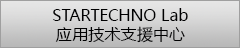 STARTECHNO LAB (机器人中心)