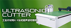 Ultrasonic Cutter