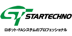 スターテクノ -- ロボット・FAシステムのプロフェッショナル